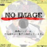 さらば殺し屋　(1968)