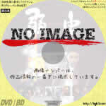 弱虫(チンピラ)　(2000)