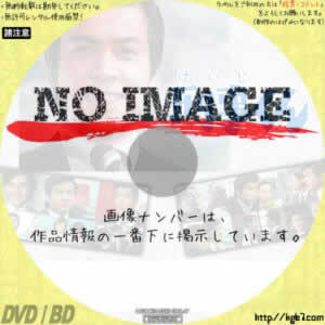 爆走! ドーベルマン刑事 (汎用)(1980) | DVDラベルKGB7