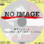 赤い迷宮　(汎用)(1993)