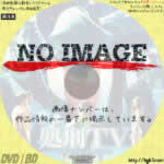 処刑TV ザ・ファイナル・ジャッジメント　(2008)