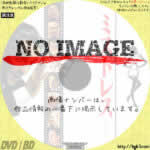 ミストレス　(1991)