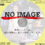 お市御寮人　(1989)