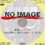 琉球奇譚 ウトゥルサムンヌ ミーブサムン たーち　(2015)