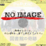 パブリック　図書館の奇跡　(2018)