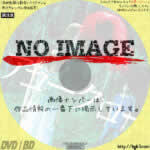 アコークロー　(2006)