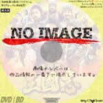 新解釈・三國志　(2020)