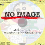 クレヨンしんちゃん　きっとベスト☆忠犬！ふわふわシロ