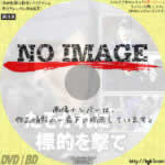 たそがれに標的を撃て　(1982)