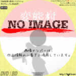 変態村　(01)(2004)