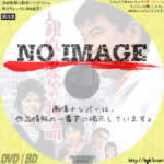 銀座の恋の物語　(1962)