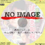 旗本退屈男 謎の七色御殿　(1961)