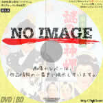 旗本退屈男 謎の竜神岬　(1963)