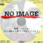 変態島　(01)(2008)