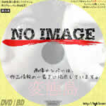 変態島　(02)(2008)