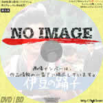 伊豆の踊子　(01)(1974)