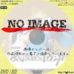 新作歌舞伎　風の谷のナウシカ　(2020)