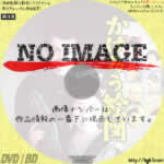 かげろう絵図　(1959)