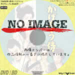 かげろう侍 (1961)