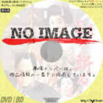 影を斬る　(1963)