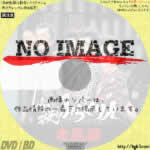 必殺からくり人　血風編　(汎用)(1976)