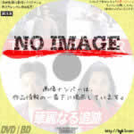 華麗なる追跡 THE CHASER　(1989)