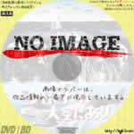 今日もわれ大空にあり (1964)