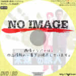 超能力者　未知への旅人　(1994)