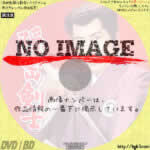 隠密剣士　(02)(1964)