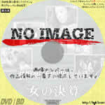 滋賀銀行九億円横領事件 女の決算 (1981)