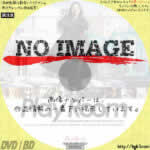 プレイルーム　(2018)