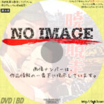 暁の脱走　(1950)