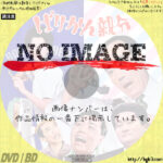 ばりかん親分　(1963)