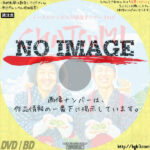 トータルテンボス全国漫才ツアー2019「CHATSUMI」