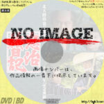 北大路欣也芸能生活三十五周年記念番組　忠治旅日記　(1992)