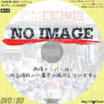 第97回箱根駅伝　往路　(2021)