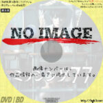 ミッシング７７　(2012)