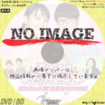 逃げるは恥だが役に立つ　ガンバレ人類！新春スペシャル！！　(2021)