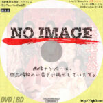 大奥十八景　(1986)