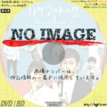 ロザンのトーク2　(2013)