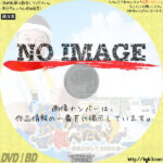 魚が食べたい！ 地魚さがして3000港　(汎用)