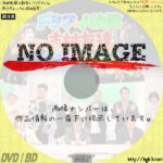 ドリフ・バカ殿・志村友達大集合SP　(2020)