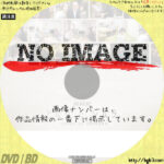 となりのシムラ　(汎用)