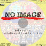 笑いの王者が大集結!ドリーム東西ネタ合戦2021