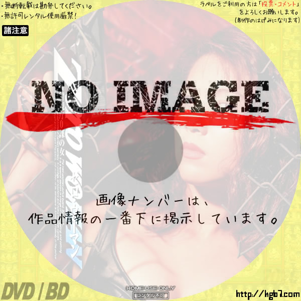 Zero WOMAN～警視庁0課の女～ [DVD] - 日本映画