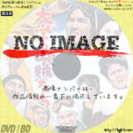 大学の山賊たち　(1960)