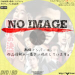 断崖の決闘　(1961)