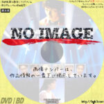 ドリームメーカー　(1999)