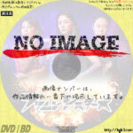 フリムンシスターズ　(01)(2020)