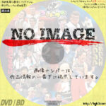 ゴッドタン マジ歌キングダム＆ネタギリッシュ チャンピオンライブ